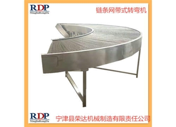 網(wǎng)帶轉(zhuǎn)彎機